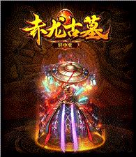 人气1.76天龙八部私服